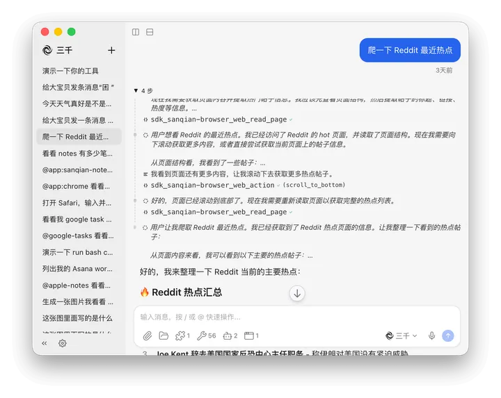 对话即操作