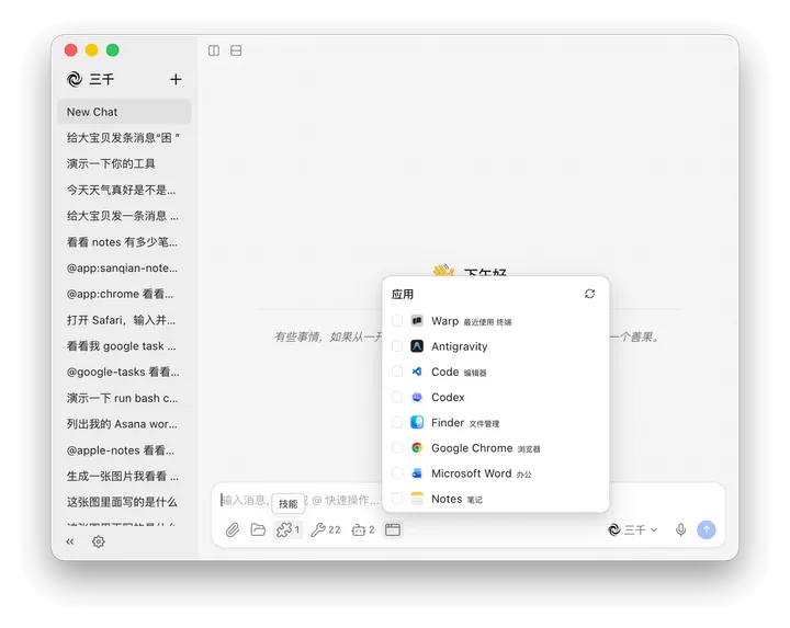 应用连接